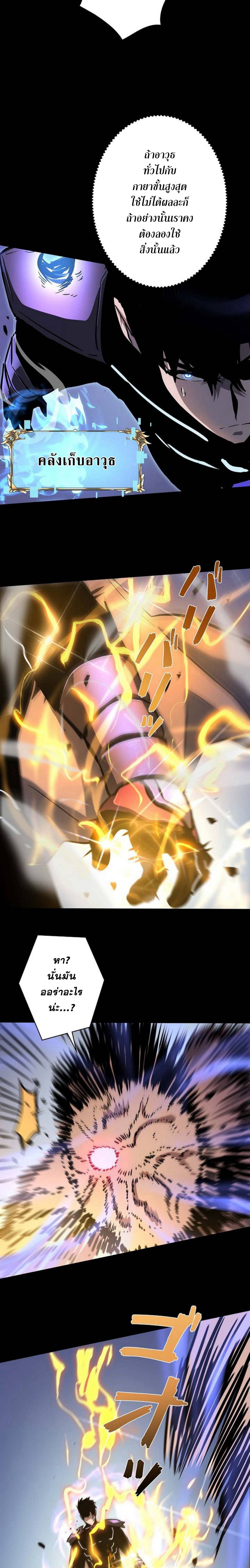 Become the Strongest Hero Through the Cheat System กลายเป็นฮีโร่ที่แข็งแกร่งที่สุดด้วยระบบโกงสุดเทพ ตอนที่ 38 page 16