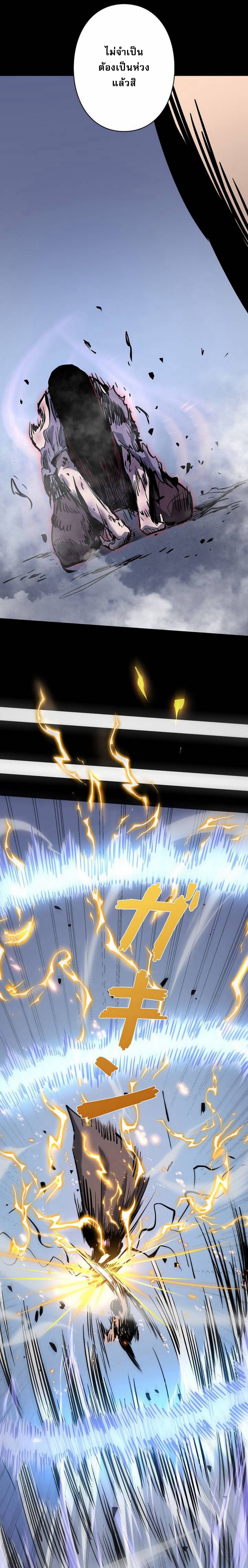 Become the Strongest Hero Through the Cheat System กลายเป็นฮีโร่ที่แข็งแกร่งที่สุดด้วยระบบโกงสุดเทพ ตอนที่ 39 page 3