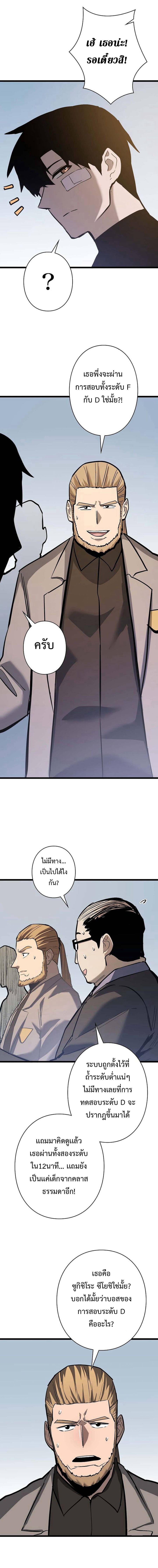 Become the Strongest Hero Through the Cheat System กลายเป็นฮีโร่ที่แข็งแกร่งที่สุดด้วยระบบโกงสุดเทพ ตอนที่ 41 page 12