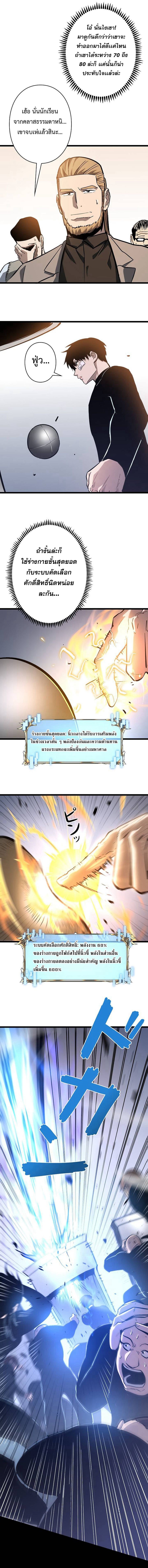 Become the Strongest Hero Through the Cheat System กลายเป็นฮีโร่ที่แข็งแกร่งที่สุดด้วยระบบโกงสุดเทพ ตอนที่ 42 page 13