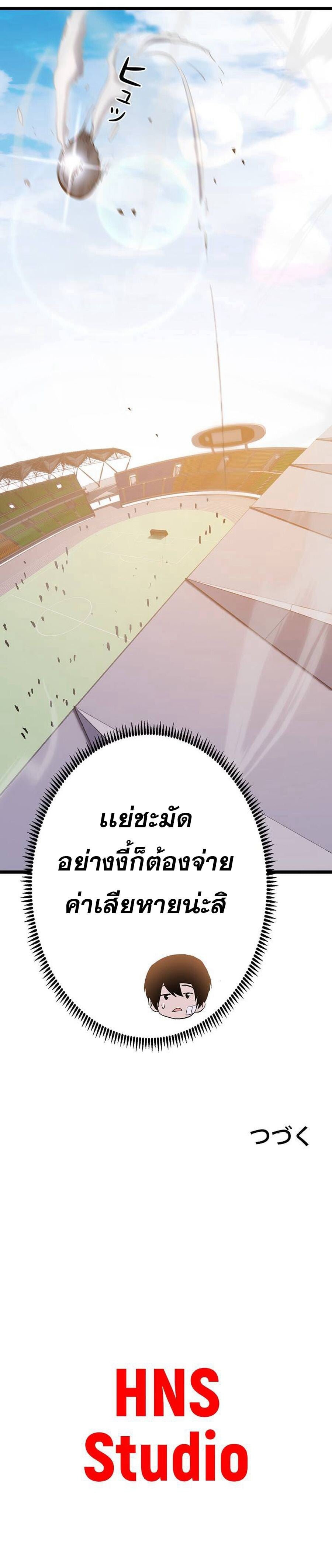 Become the Strongest Hero Through the Cheat System กลายเป็นฮีโร่ที่แข็งแกร่งที่สุดด้วยระบบโกงสุดเทพ ตอนที่ 42 page 15