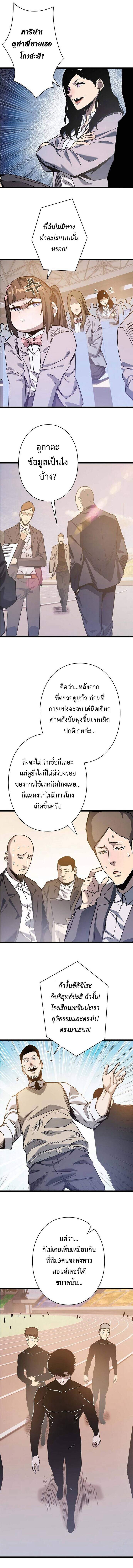 Become the Strongest Hero Through the Cheat System กลายเป็นฮีโร่ที่แข็งแกร่งที่สุดด้วยระบบโกงสุดเทพ ตอนที่ 44 page 2