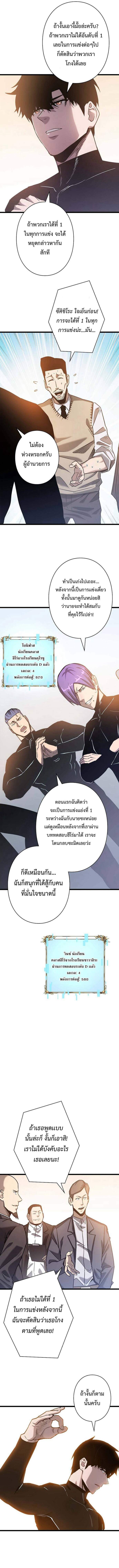 Become the Strongest Hero Through the Cheat System กลายเป็นฮีโร่ที่แข็งแกร่งที่สุดด้วยระบบโกงสุดเทพ ตอนที่ 44 page 3