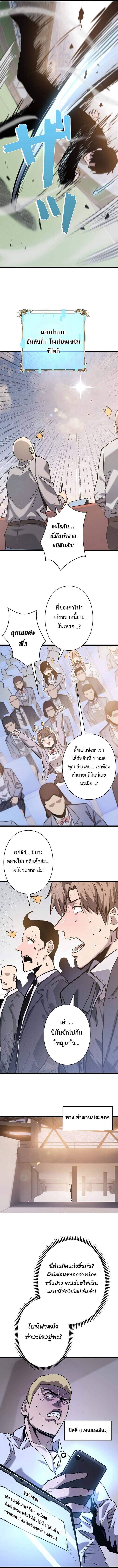 Become the Strongest Hero Through the Cheat System กลายเป็นฮีโร่ที่แข็งแกร่งที่สุดด้วยระบบโกงสุดเทพ ตอนที่ 44 page 5