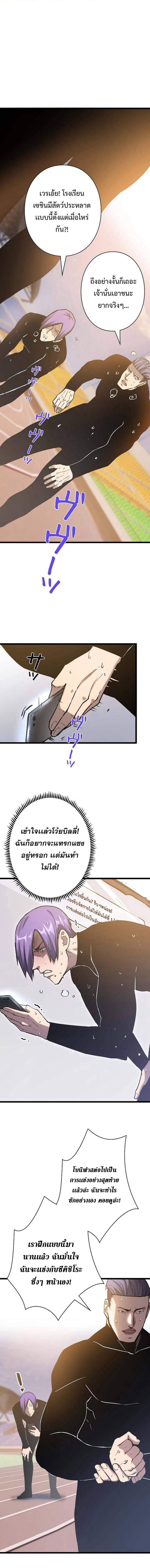 Become the Strongest Hero Through the Cheat System กลายเป็นฮีโร่ที่แข็งแกร่งที่สุดด้วยระบบโกงสุดเทพ ตอนที่ 44 page 6