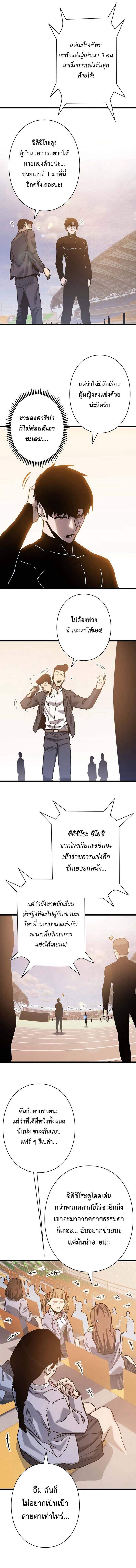 Become the Strongest Hero Through the Cheat System กลายเป็นฮีโร่ที่แข็งแกร่งที่สุดด้วยระบบโกงสุดเทพ ตอนที่ 44 page 8