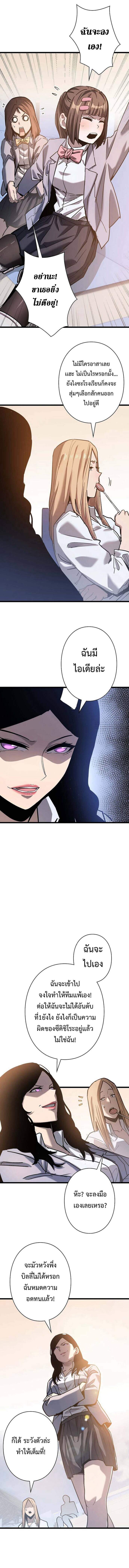 Become the Strongest Hero Through the Cheat System กลายเป็นฮีโร่ที่แข็งแกร่งที่สุดด้วยระบบโกงสุดเทพ ตอนที่ 44 page 9