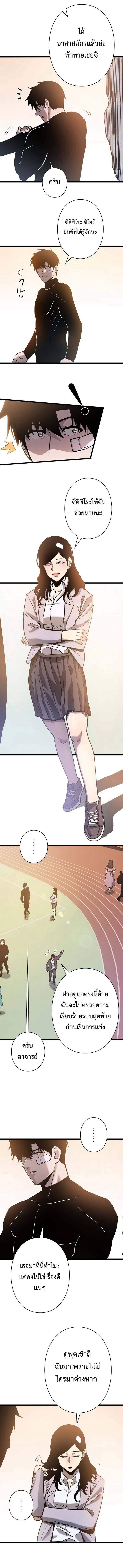 Become the Strongest Hero Through the Cheat System กลายเป็นฮีโร่ที่แข็งแกร่งที่สุดด้วยระบบโกงสุดเทพ ตอนที่ 44 page 10