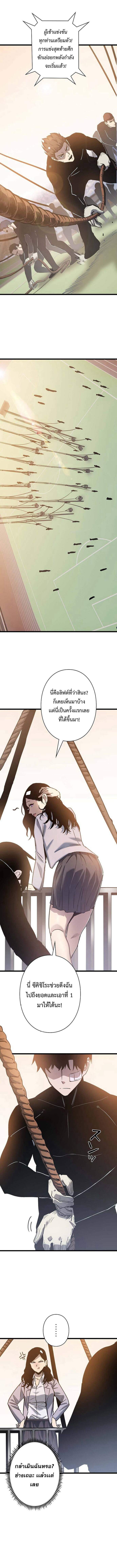 Become the Strongest Hero Through the Cheat System กลายเป็นฮีโร่ที่แข็งแกร่งที่สุดด้วยระบบโกงสุดเทพ ตอนที่ 44 page 11