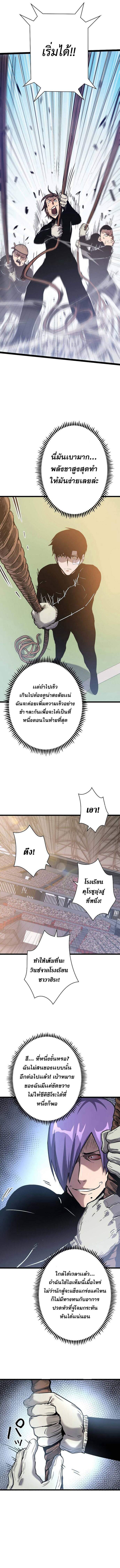 Become the Strongest Hero Through the Cheat System กลายเป็นฮีโร่ที่แข็งแกร่งที่สุดด้วยระบบโกงสุดเทพ ตอนที่ 44 page 13