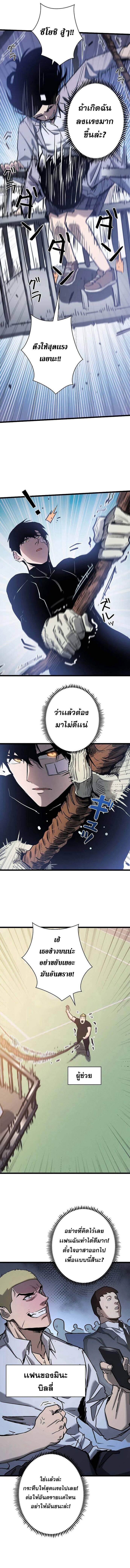 Become the Strongest Hero Through the Cheat System กลายเป็นฮีโร่ที่แข็งแกร่งที่สุดด้วยระบบโกงสุดเทพ ตอนที่ 45 page 2