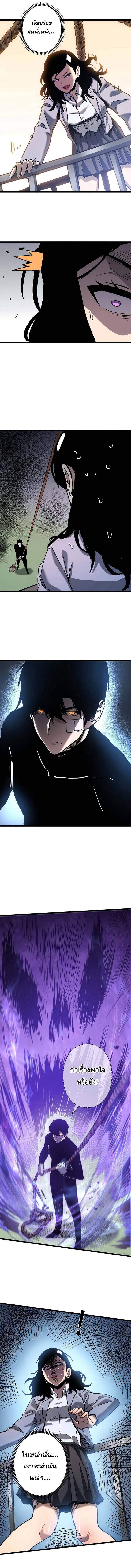 Become the Strongest Hero Through the Cheat System กลายเป็นฮีโร่ที่แข็งแกร่งที่สุดด้วยระบบโกงสุดเทพ ตอนที่ 45 page 3