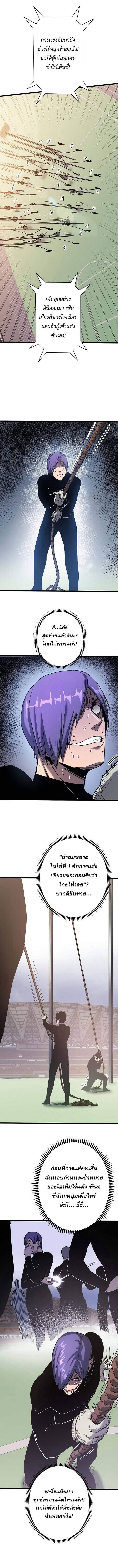 Become the Strongest Hero Through the Cheat System กลายเป็นฮีโร่ที่แข็งแกร่งที่สุดด้วยระบบโกงสุดเทพ ตอนที่ 45 page 4