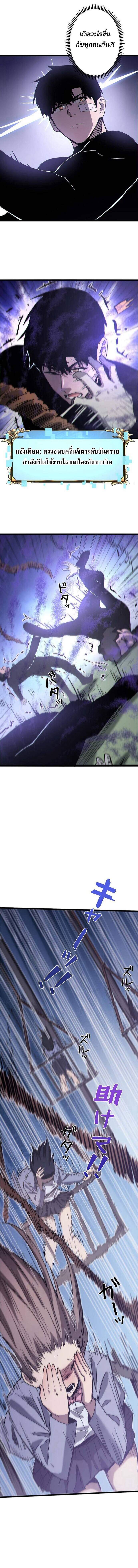 Become the Strongest Hero Through the Cheat System กลายเป็นฮีโร่ที่แข็งแกร่งที่สุดด้วยระบบโกงสุดเทพ ตอนที่ 45 page 6