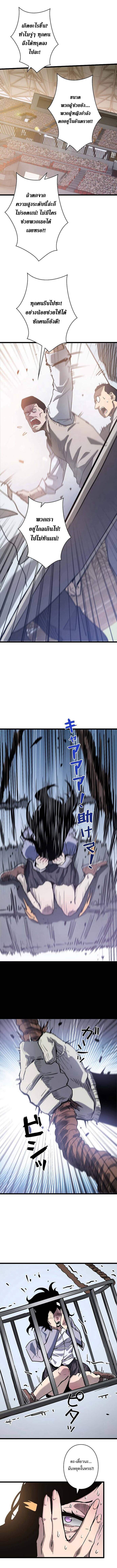 Become the Strongest Hero Through the Cheat System กลายเป็นฮีโร่ที่แข็งแกร่งที่สุดด้วยระบบโกงสุดเทพ ตอนที่ 45 page 7