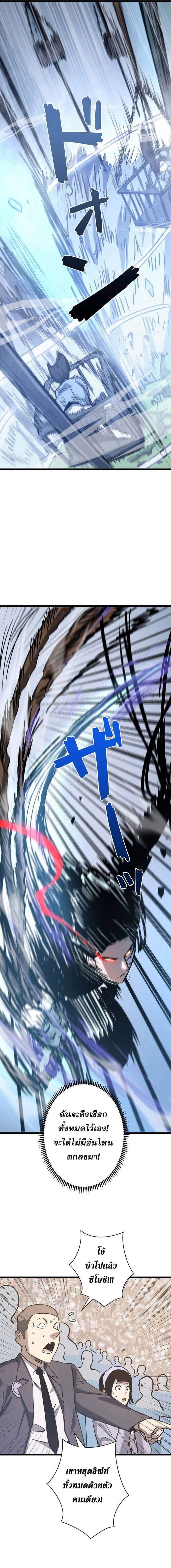 Become the Strongest Hero Through the Cheat System กลายเป็นฮีโร่ที่แข็งแกร่งที่สุดด้วยระบบโกงสุดเทพ ตอนที่ 45 page 9