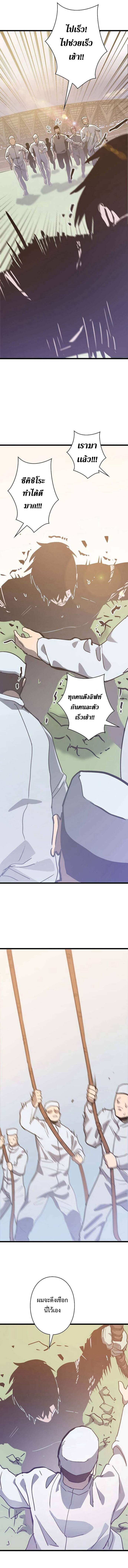 Become the Strongest Hero Through the Cheat System กลายเป็นฮีโร่ที่แข็งแกร่งที่สุดด้วยระบบโกงสุดเทพ ตอนที่ 45 page 12