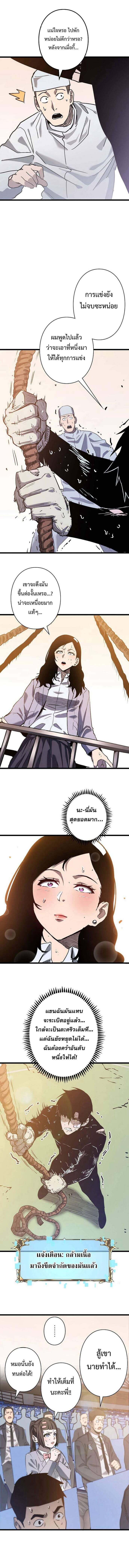 Become the Strongest Hero Through the Cheat System กลายเป็นฮีโร่ที่แข็งแกร่งที่สุดด้วยระบบโกงสุดเทพ ตอนที่ 45 page 13