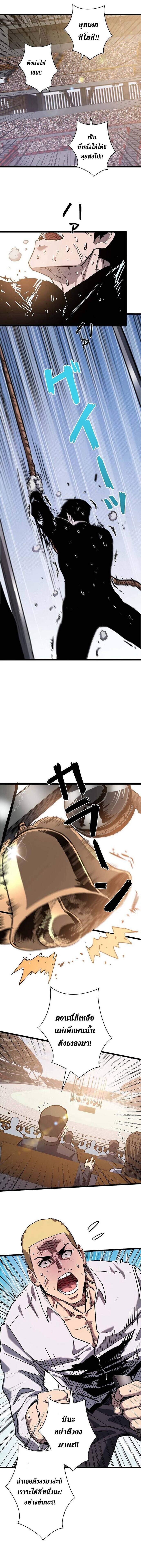 Become the Strongest Hero Through the Cheat System กลายเป็นฮีโร่ที่แข็งแกร่งที่สุดด้วยระบบโกงสุดเทพ ตอนที่ 45 page 14