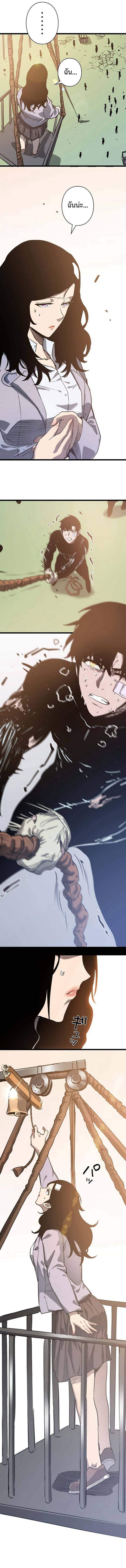 Become the Strongest Hero Through the Cheat System กลายเป็นฮีโร่ที่แข็งแกร่งที่สุดด้วยระบบโกงสุดเทพ ตอนที่ 45 page 15