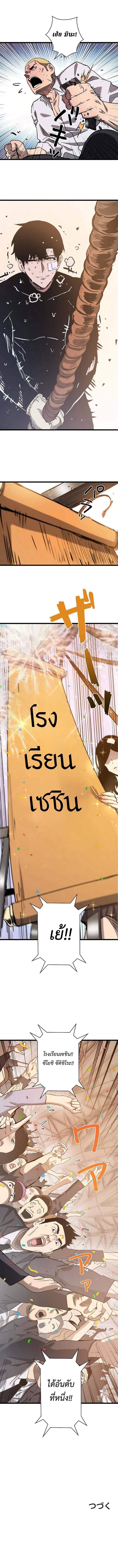 Become the Strongest Hero Through the Cheat System กลายเป็นฮีโร่ที่แข็งแกร่งที่สุดด้วยระบบโกงสุดเทพ ตอนที่ 45 page 16