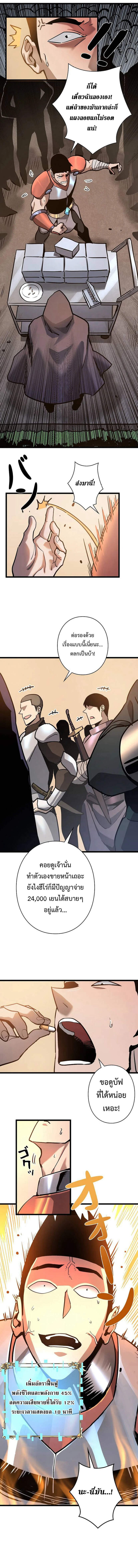 Become the Strongest Hero Through the Cheat System กลายเป็นฮีโร่ที่แข็งแกร่งที่สุดด้วยระบบโกงสุดเทพ ตอนที่ 55 page 12