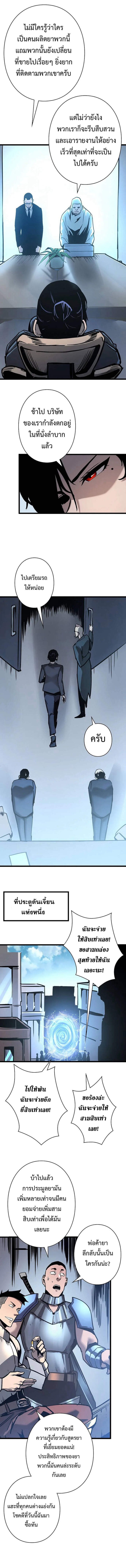 Become the Strongest Hero Through the Cheat System กลายเป็นฮีโร่ที่แข็งแกร่งที่สุดด้วยระบบโกงสุดเทพ ตอนที่ 56 page 3