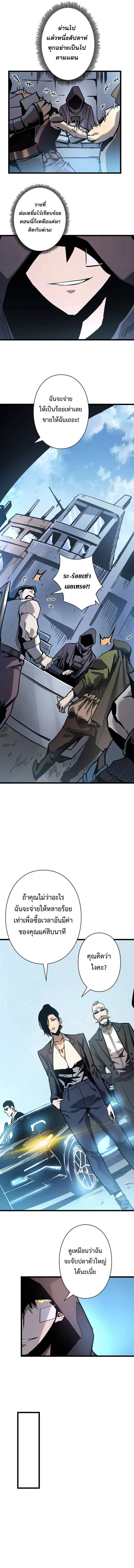 Become the Strongest Hero Through the Cheat System กลายเป็นฮีโร่ที่แข็งแกร่งที่สุดด้วยระบบโกงสุดเทพ ตอนที่ 56 page 4