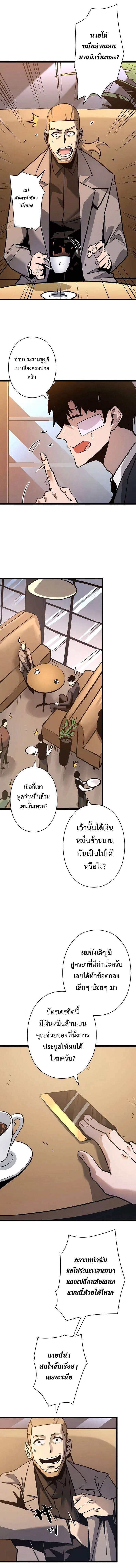 Become the Strongest Hero Through the Cheat System กลายเป็นฮีโร่ที่แข็งแกร่งที่สุดด้วยระบบโกงสุดเทพ ตอนที่ 56 page 12