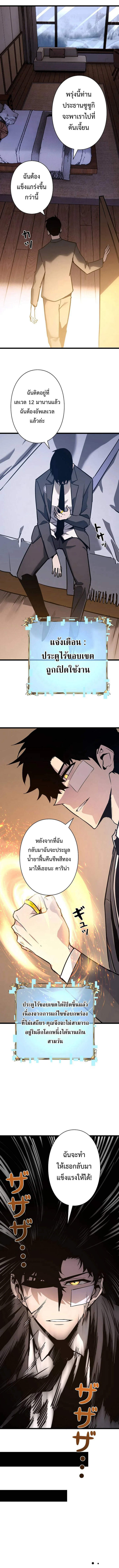 Become the Strongest Hero Through the Cheat System กลายเป็นฮีโร่ที่แข็งแกร่งที่สุดด้วยระบบโกงสุดเทพ ตอนที่ 57 page 1