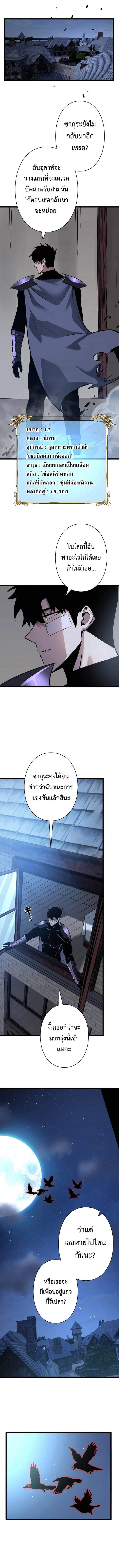 Become the Strongest Hero Through the Cheat System กลายเป็นฮีโร่ที่แข็งแกร่งที่สุดด้วยระบบโกงสุดเทพ ตอนที่ 57 page 2