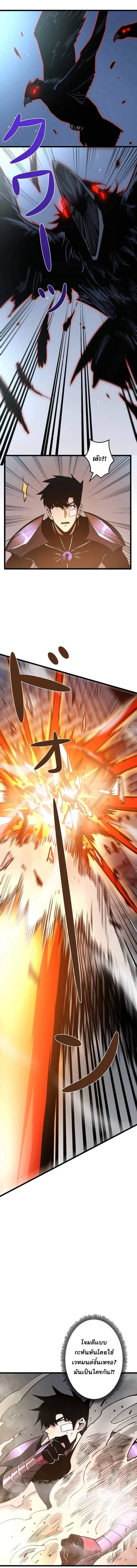 Become the Strongest Hero Through the Cheat System กลายเป็นฮีโร่ที่แข็งแกร่งที่สุดด้วยระบบโกงสุดเทพ ตอนที่ 57 page 3