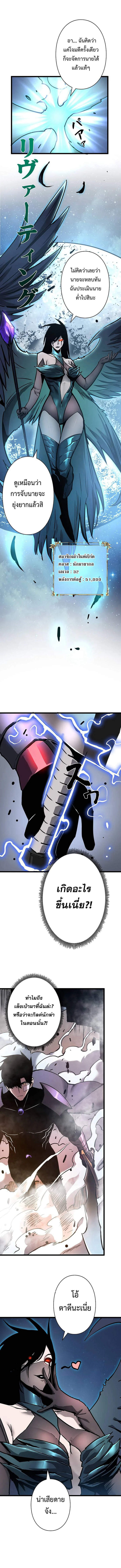 Become the Strongest Hero Through the Cheat System กลายเป็นฮีโร่ที่แข็งแกร่งที่สุดด้วยระบบโกงสุดเทพ ตอนที่ 57 page 4