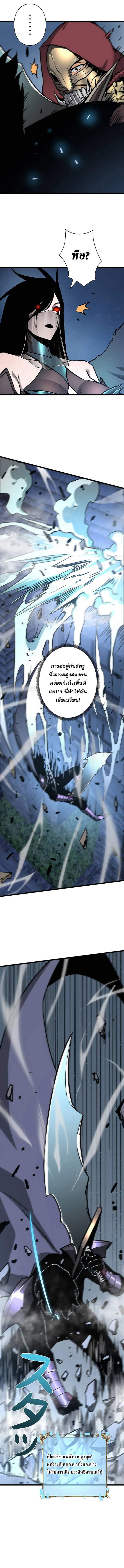 Become the Strongest Hero Through the Cheat System กลายเป็นฮีโร่ที่แข็งแกร่งที่สุดด้วยระบบโกงสุดเทพ ตอนที่ 57 page 6