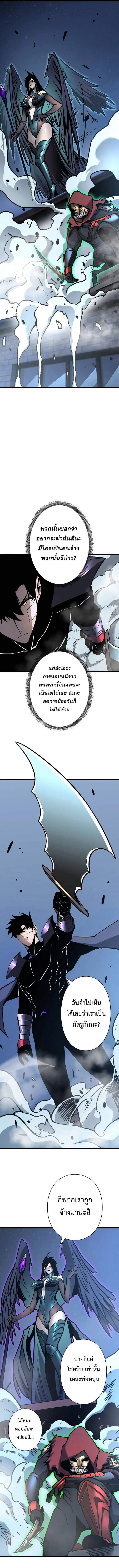 Become the Strongest Hero Through the Cheat System กลายเป็นฮีโร่ที่แข็งแกร่งที่สุดด้วยระบบโกงสุดเทพ ตอนที่ 57 page 7