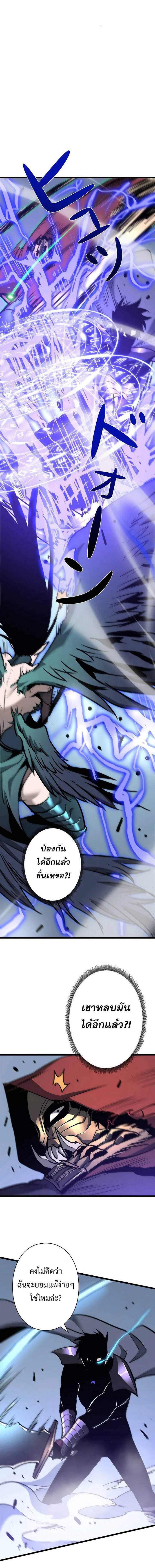 Become the Strongest Hero Through the Cheat System กลายเป็นฮีโร่ที่แข็งแกร่งที่สุดด้วยระบบโกงสุดเทพ ตอนที่ 57 page 9