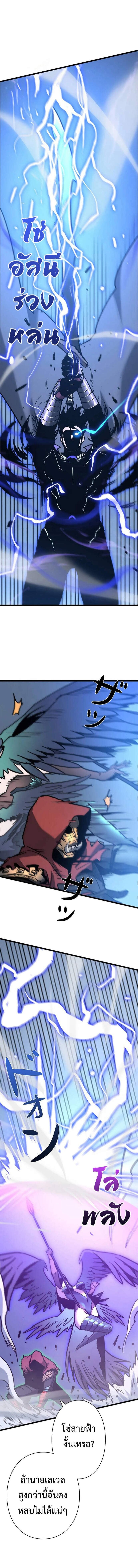 Become the Strongest Hero Through the Cheat System กลายเป็นฮีโร่ที่แข็งแกร่งที่สุดด้วยระบบโกงสุดเทพ ตอนที่ 57 page 10