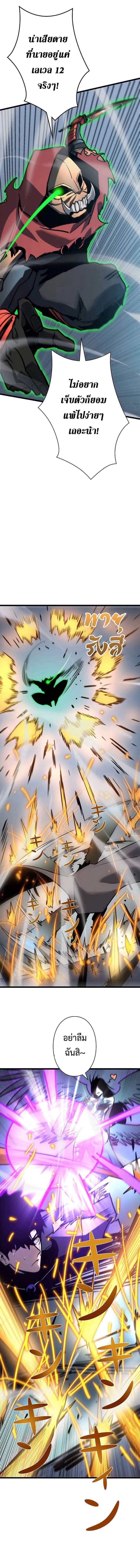 Become the Strongest Hero Through the Cheat System กลายเป็นฮีโร่ที่แข็งแกร่งที่สุดด้วยระบบโกงสุดเทพ ตอนที่ 57 page 11