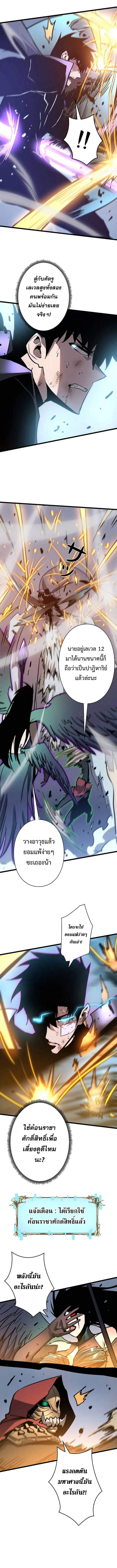 Become the Strongest Hero Through the Cheat System กลายเป็นฮีโร่ที่แข็งแกร่งที่สุดด้วยระบบโกงสุดเทพ ตอนที่ 57 page 12