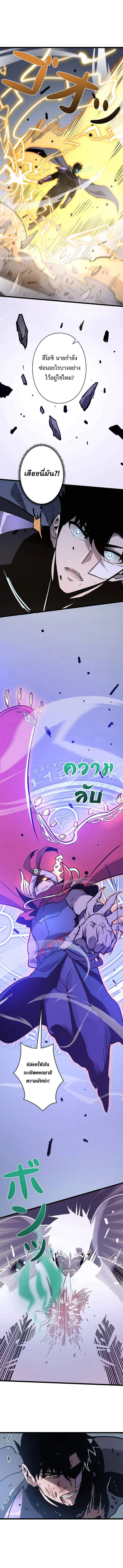 Become the Strongest Hero Through the Cheat System กลายเป็นฮีโร่ที่แข็งแกร่งที่สุดด้วยระบบโกงสุดเทพ ตอนที่ 57 page 13