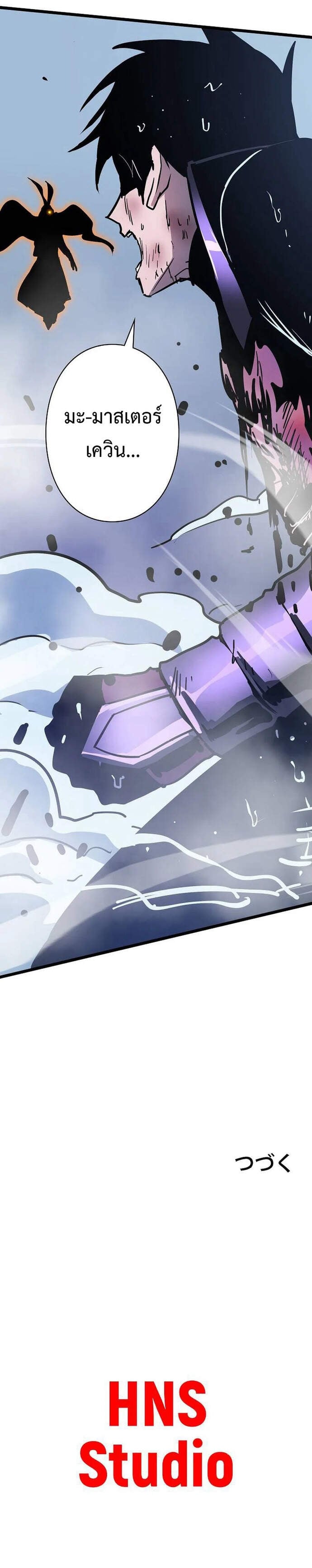 Become the Strongest Hero Through the Cheat System กลายเป็นฮีโร่ที่แข็งแกร่งที่สุดด้วยระบบโกงสุดเทพ ตอนที่ 57 page 14