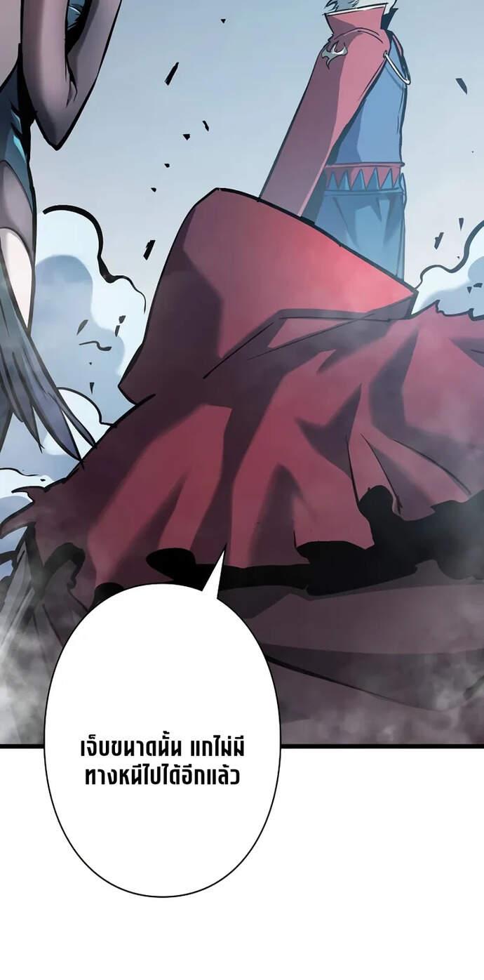 Become the Strongest Hero Through the Cheat System กลายเป็นฮีโร่ที่แข็งแกร่งที่สุดด้วยระบบโกงสุดเทพ ตอนที่ 58 page 1