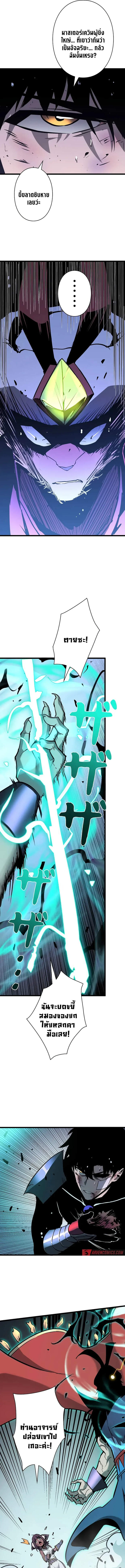 Become the Strongest Hero Through the Cheat System กลายเป็นฮีโร่ที่แข็งแกร่งที่สุดด้วยระบบโกงสุดเทพ ตอนที่ 58 page 4