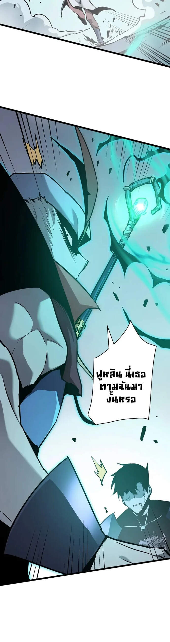 Become the Strongest Hero Through the Cheat System กลายเป็นฮีโร่ที่แข็งแกร่งที่สุดด้วยระบบโกงสุดเทพ ตอนที่ 58 page 5