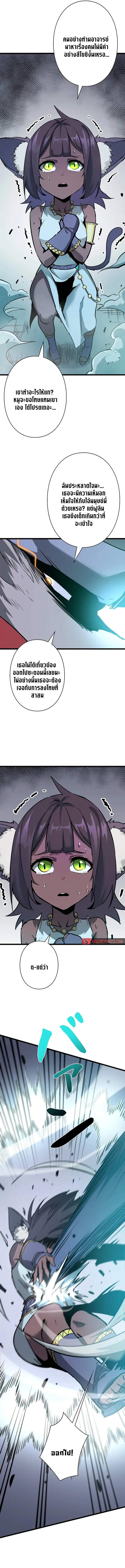 Become the Strongest Hero Through the Cheat System กลายเป็นฮีโร่ที่แข็งแกร่งที่สุดด้วยระบบโกงสุดเทพ ตอนที่ 58 page 6