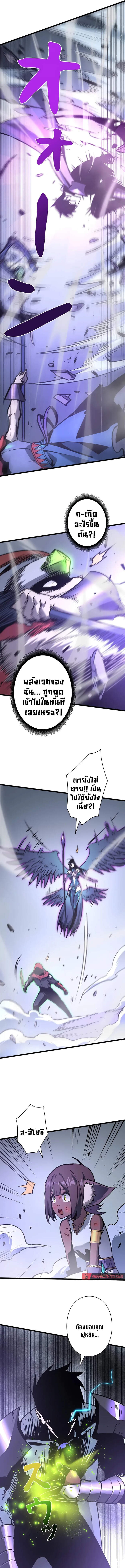 Become the Strongest Hero Through the Cheat System กลายเป็นฮีโร่ที่แข็งแกร่งที่สุดด้วยระบบโกงสุดเทพ ตอนที่ 58 page 10