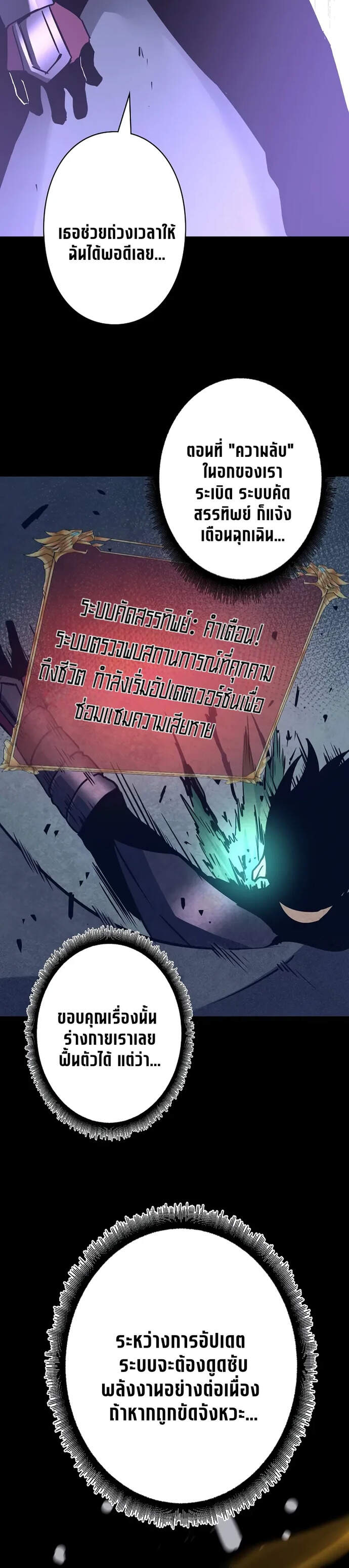 Become the Strongest Hero Through the Cheat System กลายเป็นฮีโร่ที่แข็งแกร่งที่สุดด้วยระบบโกงสุดเทพ ตอนที่ 58 page 11