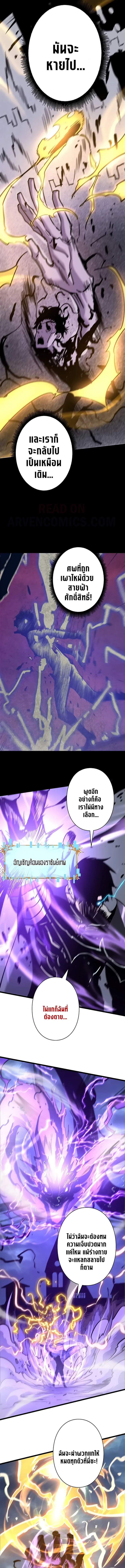 Become the Strongest Hero Through the Cheat System กลายเป็นฮีโร่ที่แข็งแกร่งที่สุดด้วยระบบโกงสุดเทพ ตอนที่ 58 page 12