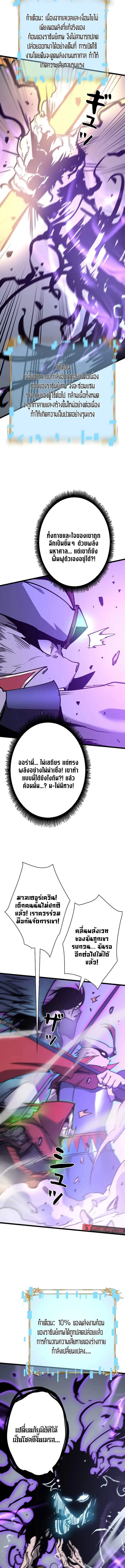 Become the Strongest Hero Through the Cheat System กลายเป็นฮีโร่ที่แข็งแกร่งที่สุดด้วยระบบโกงสุดเทพ ตอนที่ 58 page 14