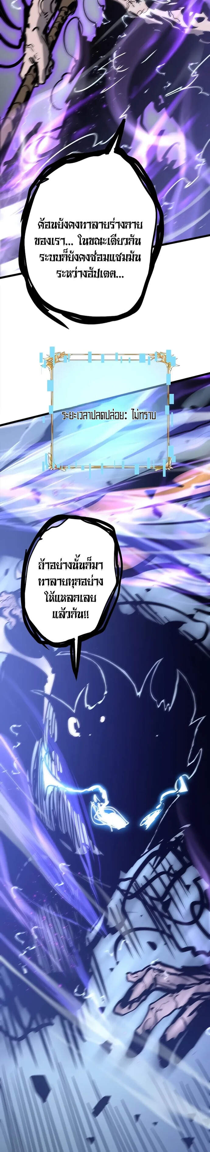 Become the Strongest Hero Through the Cheat System กลายเป็นฮีโร่ที่แข็งแกร่งที่สุดด้วยระบบโกงสุดเทพ ตอนที่ 58 page 15